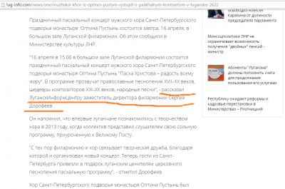 Конферансье Плотницкого теперь руководит театром в Северодонецке