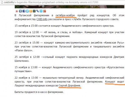 Конферансье Плотницкого теперь руководит театром в Северодонецке