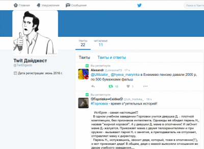 Twitter дайджест новостей из Мордовии